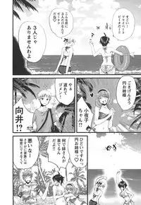 [Pon Takahanada] enTRANS Vol. 02 [Digital]