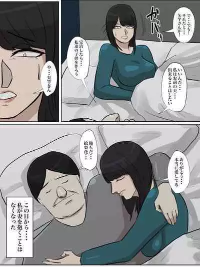 Watashi no Tsuma wa Shota Chinpo Chuudokushou to Shindan Saremashita.