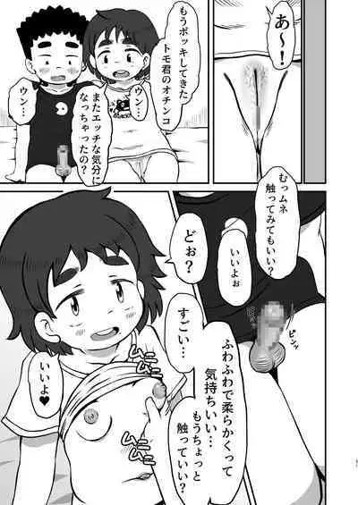 Yoshimi no Hajimete Lesson