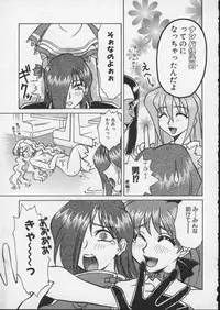 [Anthology] Viper V-5