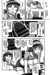 [Noise] Short Pants to Iroiro [Chinese]