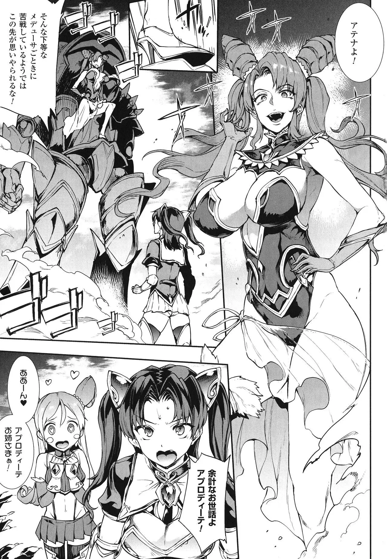 Raikou Shinki Igis Magia -PANDRA saga 3rd ignition-