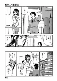 [Maakou] Motto Motto Koisuru 5 Byousen 3