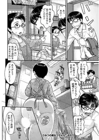 [Core-Suke] Ure Otome [Digital]