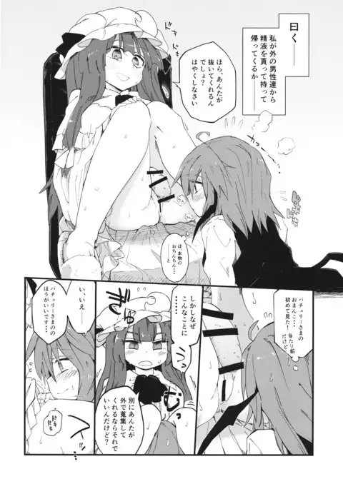 Mahou no Byururu.