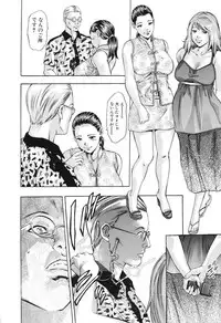 [Onikubo Hirohisa, Hanasaki Akira] Ikenie Fujin Kanketsuhen - The Debauched Sacrifice Wife [Digital]