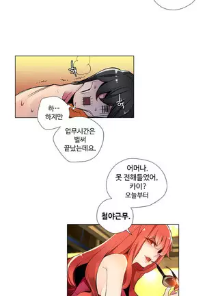 Lilith`s Cord Ch.0-26