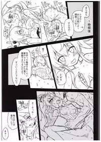 (C88) [Hitotosensou (Hitotose Rin)] Sybilla Tore 2 (Sennen Sensou Aigis)