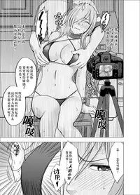 [Crimson] Imouto no Kareshi ni Hamerareta Watashi [Chinese] [总会屋忍者个人汉化]