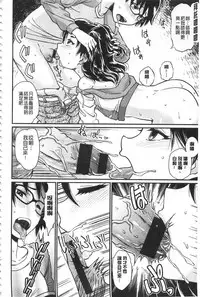 [Takahashi Note] Sakusei Carnival - It's Carnival of sucks sperm! | 搾精的嘉年華會 [Chinese]