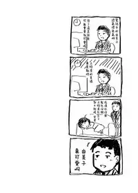 Hitozuma to NTR Onsen Ryokou