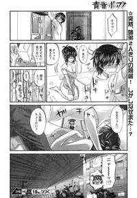 Young Champion Retsu Vol.18