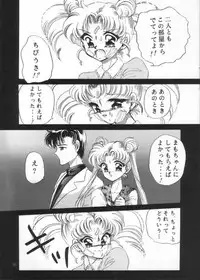 (C45) [Trap (Urano Mami)] Tsukiyo Notawamure Vol.4 (Sailor Moon)
