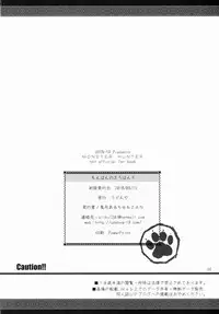 (C78) [UDON-YA (Kizuki Aruchu, ZAN)] Monhan no Erohon 9 (Monster Hunter)