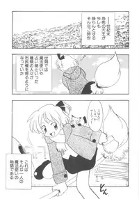 [Kirigakure Takaya] Hajirai Choukyou Nikki