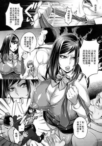 [Momofuki Rio] Chijou no Kiwami - Extremity of the blind love [Chinese]