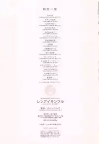 [Homunculus] Renai Sample