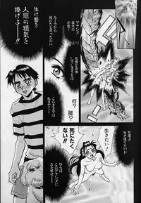 [Makibe Kataru] Oharai Sweet Bird