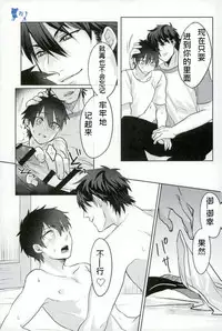 (SUPER25) [Dig Dug (kurocastle)] Install (Daiya no Ace) [Chinese]