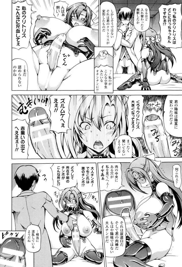 Ubawarete Ataerareta Mono -Chounyuu Kaizou-