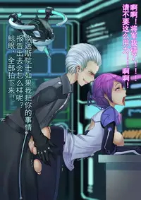 (伪C89)【纳米核心R18同人本】赫○雅之淫堕(23P)(NanoCore)(中文)