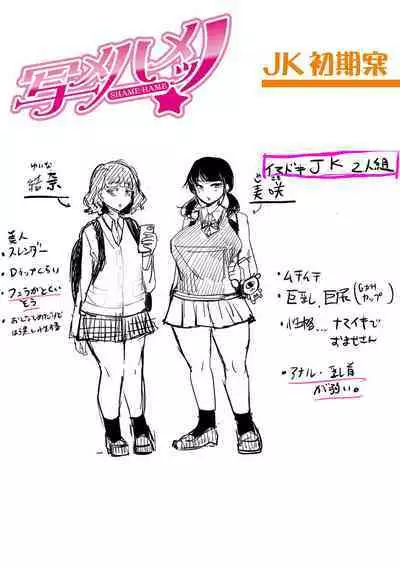 Dou Shiyou!! Bitch Nomi no Harem Tsukutchatta!!!! | 怎么办!我建起只有碧池的后宫了!