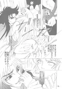 (C69) [Momoiro-Rip (Sugar Milk)] Saori 100% (Saint Seiya)