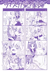 [Rusty Soul, Alto Seneka] Brandish 5 [Digital]