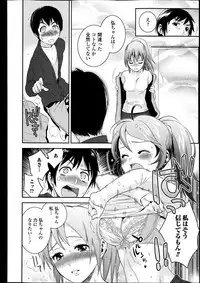 Bishoujo Kakumei KIWAME Road Vol.6