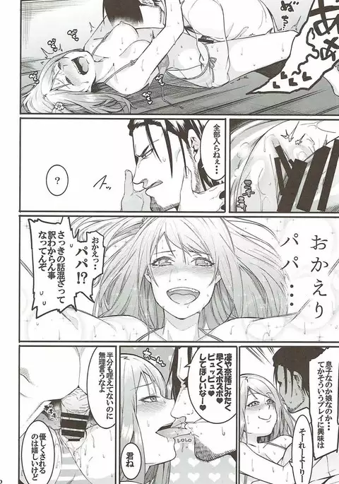 Hai Kaburu After Work