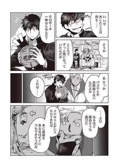 Kyojinzoku no Hanayome