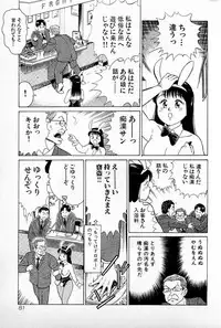 [Kusugawa Naruo] SOAP no MOKO chan Vol.1