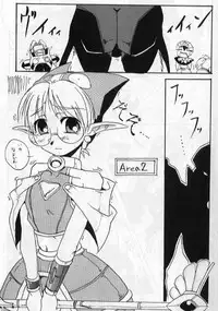 [29 Muffin] Fonyu Saibou 503 (Phantasy Star Online)