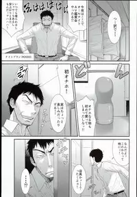 (C89) [Ozashiki (Sunagawa Tara)] Tokyo Charisma Koushuu Benjo 3