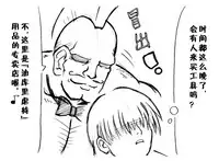 A story of the meeting between Onisan and yukkuri (半生不熟汉化组)