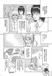 [Rumoi jun] mamani iretai