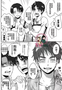 (C85) [Overflow (Yunbo)] LOVE TRIANGLE (Shingeki no Kyojin) [Chinese] [艾利吧漢化組]