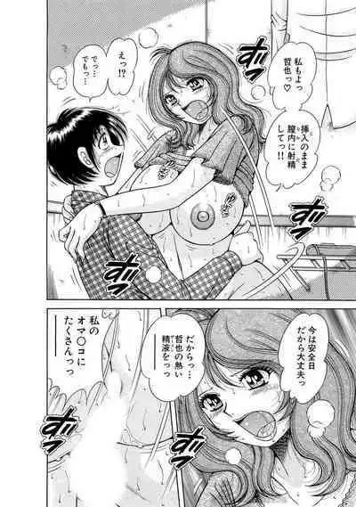 義母×義姉×義妹★5人でエッチな生活~い・い・コ・ト~