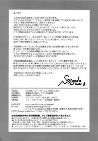 (C84) [Saigado] B-WORM (Neon Genesis Evangelion)