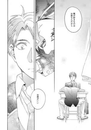 Natsukanai Neko no Mofurikata