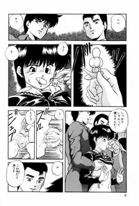 [Kazusa Shima] Virtual Collection