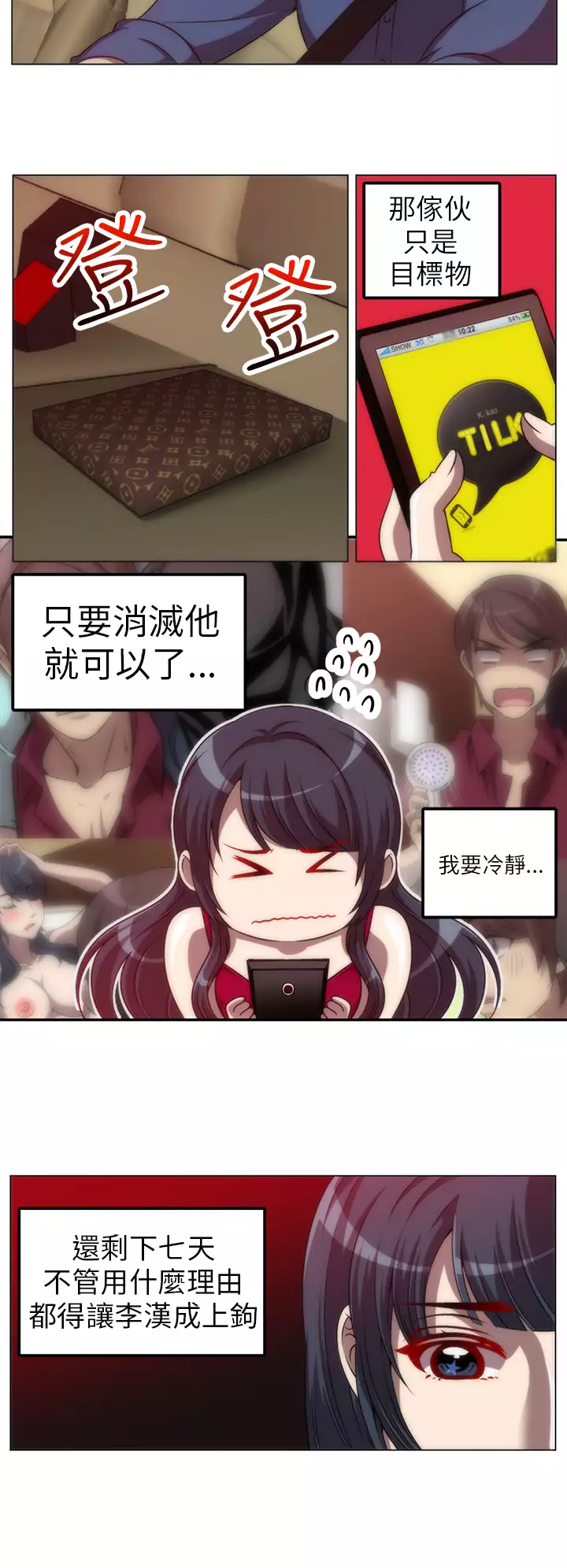 中文韩漫 Killing Time Ch.0-5