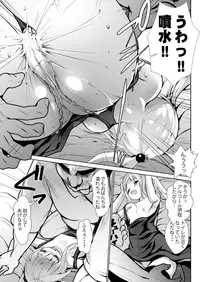 Ojou-sama Tanetsuke Express