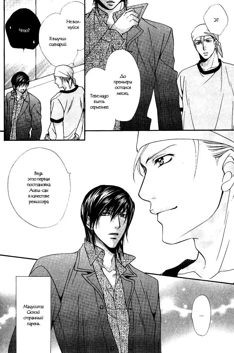 Sono Kuchibiru ni Ai o - Love & Lips