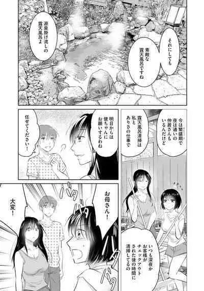 Nozoki ana oba to Boku no Himitsu no Natsuyasumi 1