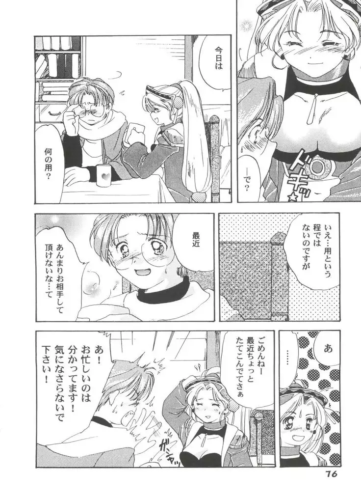 Girl's Parade 2000 8