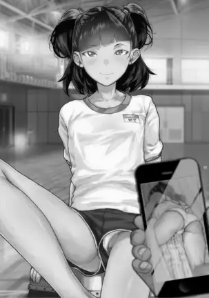 JC Meikko no Yowami o Nigitta Hi ~Imouto-Hen~