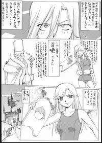 [G-Power!] Burusuku 2 Tsuyu Daku Oomori Hen