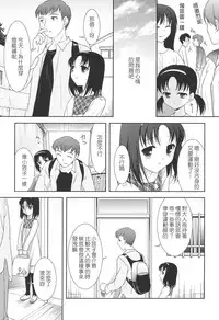 [Mizui Kaou] Slow Step [Chinese] [蘿生萌]