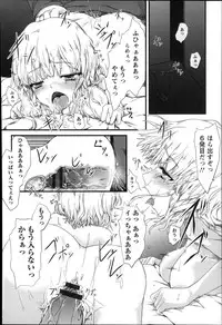 [Fujimi] Shoujo Sanka